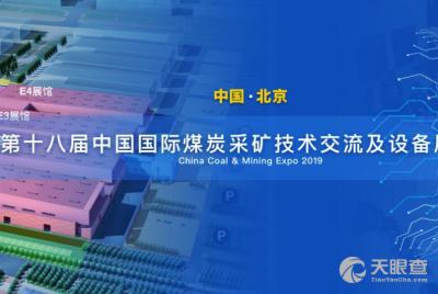中國煤炭工業(yè)國際技術咨詢有限責任公司的技術咨詢服務